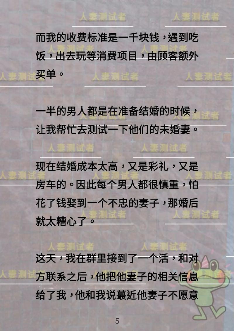 测试你会成为哪种人妻