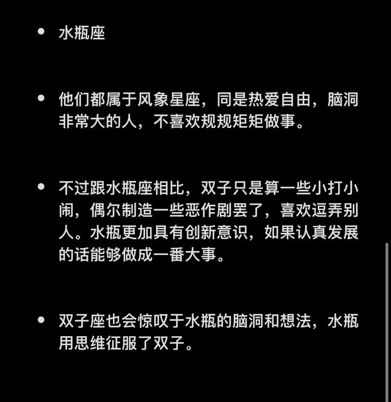 哪个星座容易欺骗双子座的感情?