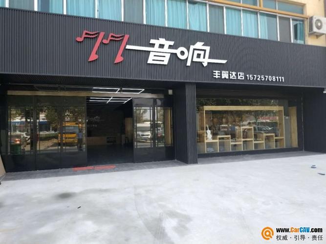 专业音响店霸气名字