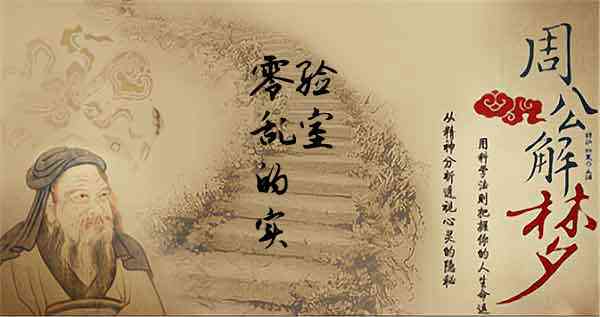 梦见实验室