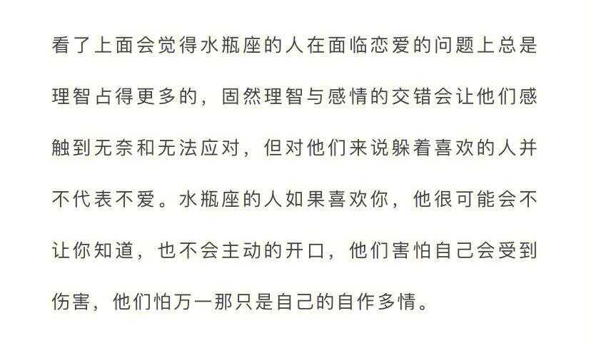 为什么很多人欺负水瓶座