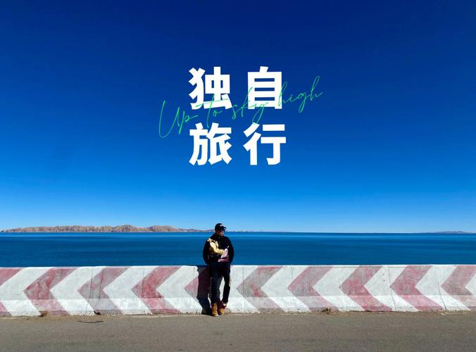 独自出去旅行东西被偷