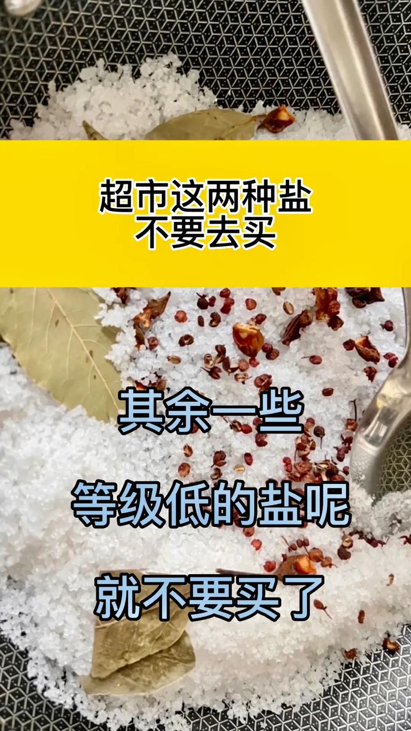 梦见买盐怎么回事