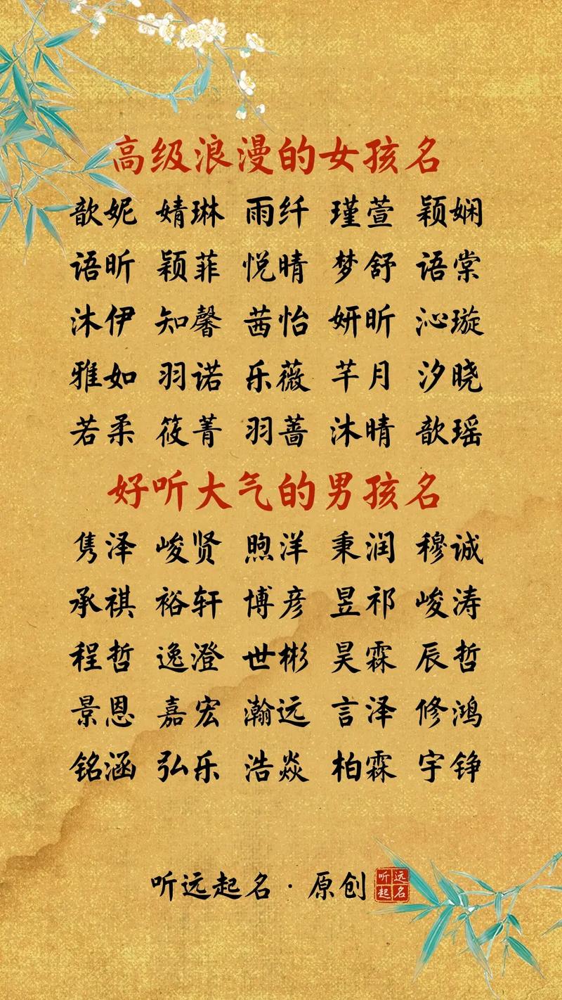 宝贝叫什么好听的名字