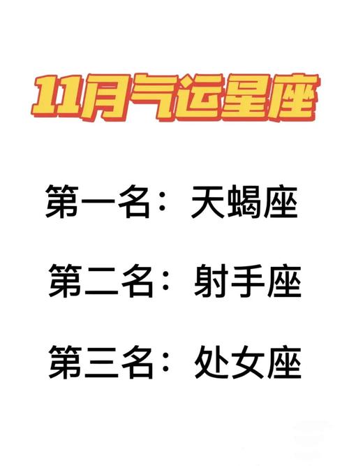 十二星座谁带坏了谁?射手座带坏天秤座,天蝎座带坏处女座