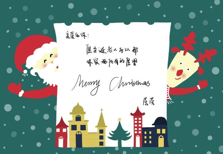 圣诞贺卡怎么写