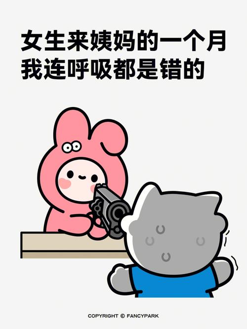 姨妈来会各种需要别人迁就的星座女