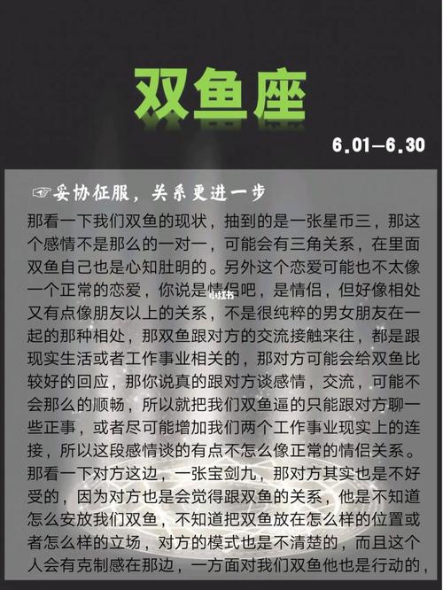 怎么征服双鱼座男生
