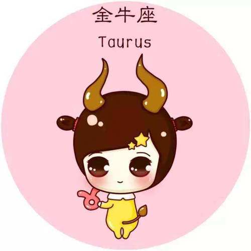 金牛座女今天的运气