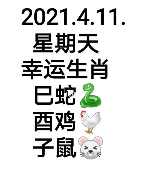 4月11日星期日二月三十,吉利的属相有哪些?