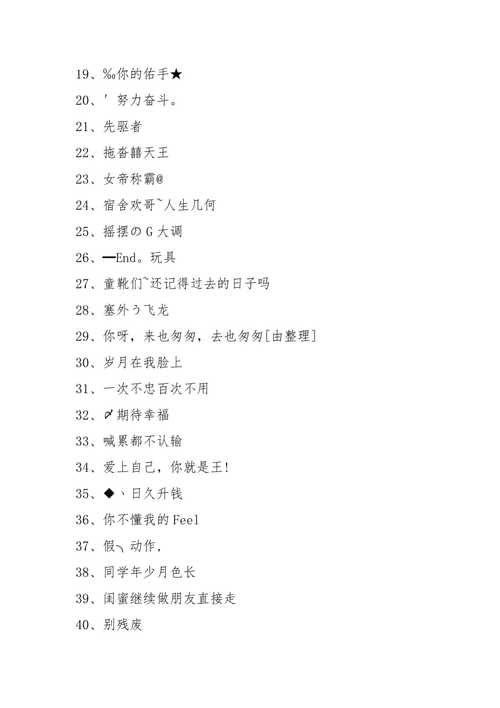 好听的班级群名字