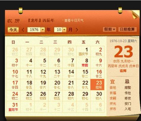 5月2日生日命运!