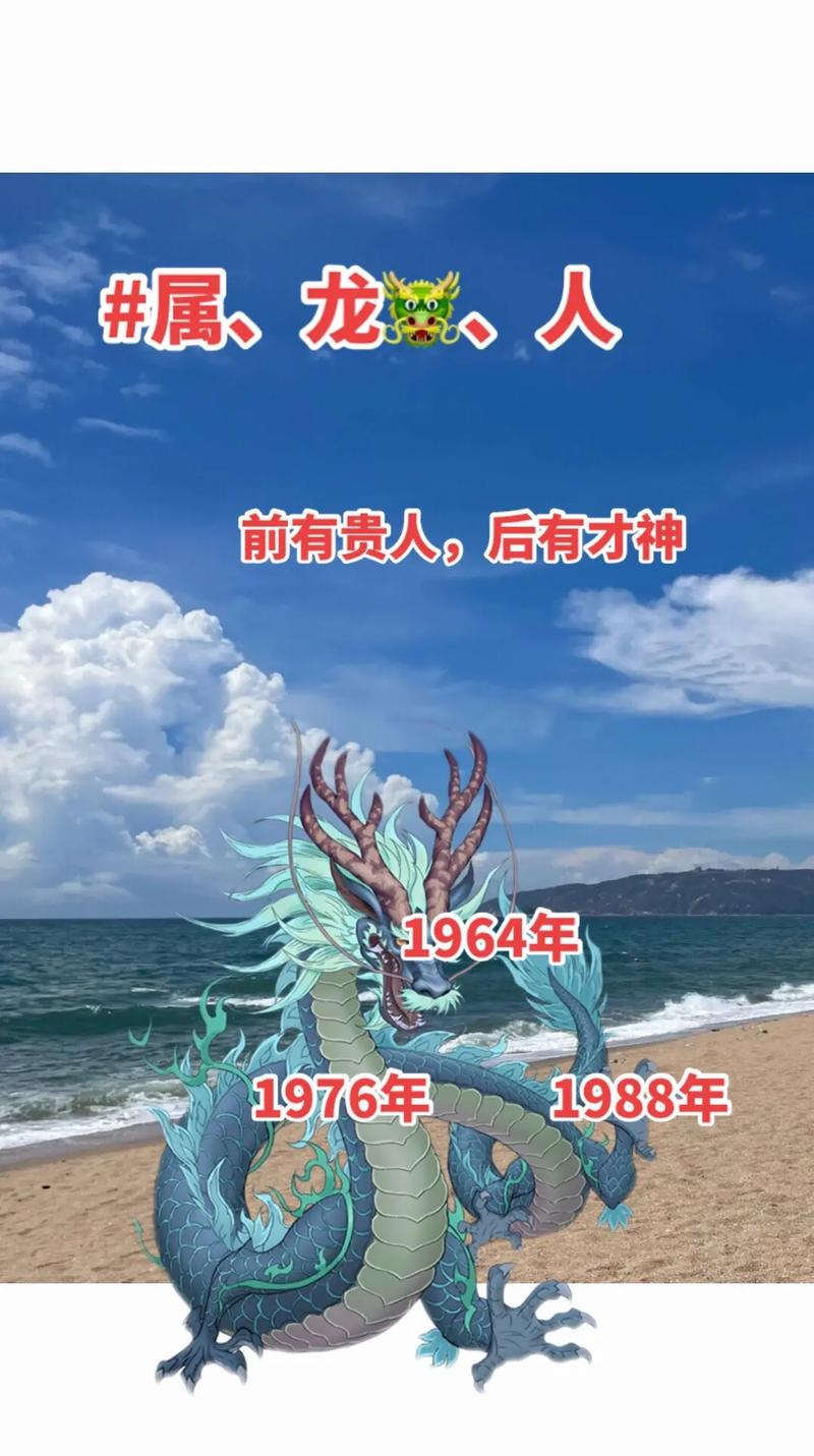 哪个时辰出生的龙好