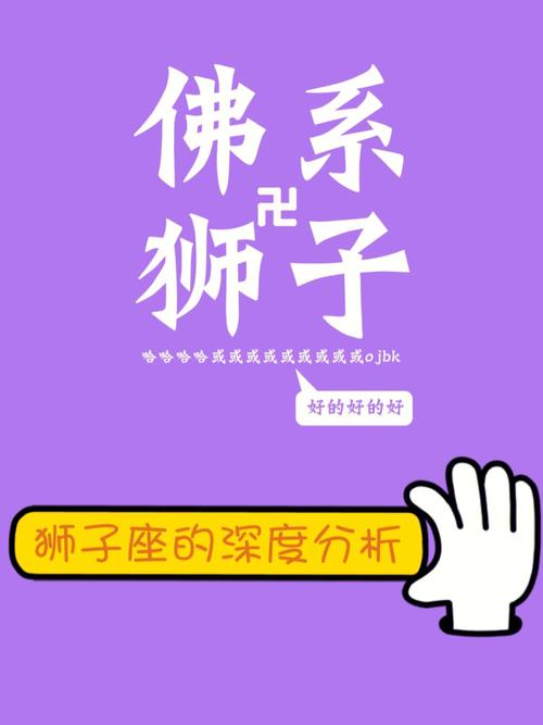 狮子座适合什么类型的工作,狮子座的职业选择