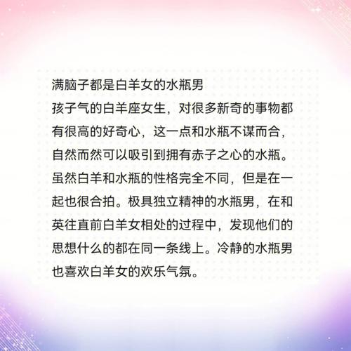 哪个星座吃定白羊男