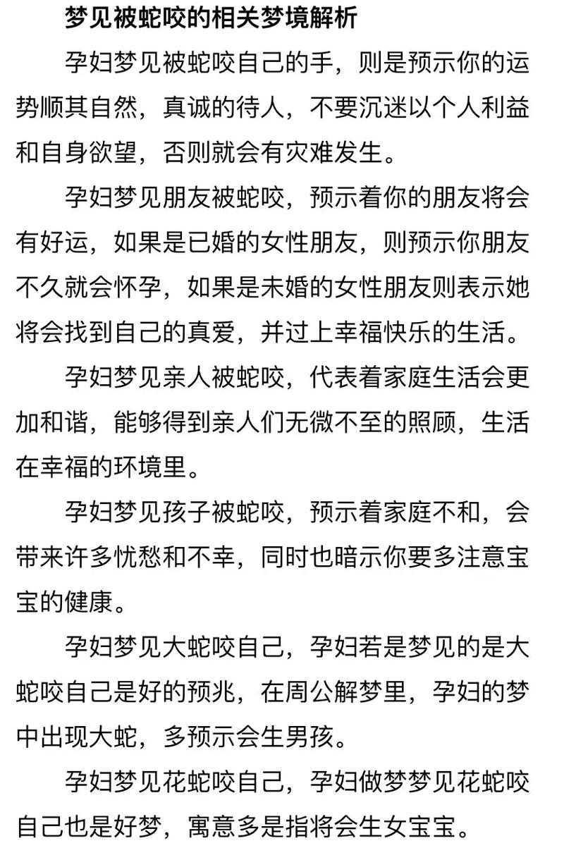 孕妇梦见会飞