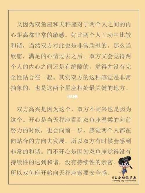 天秤座男生和双鱼座女生配对