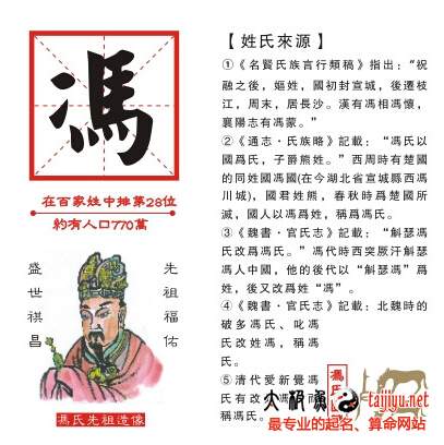 爸爸姓冯怎么起名