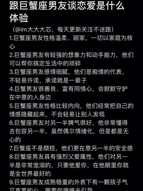 巨蟹座男友出轨表现