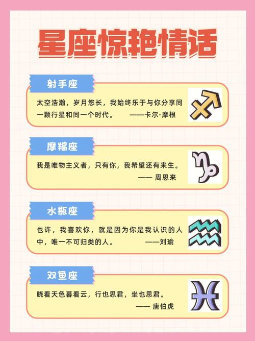 白羊男一见钟情的星座