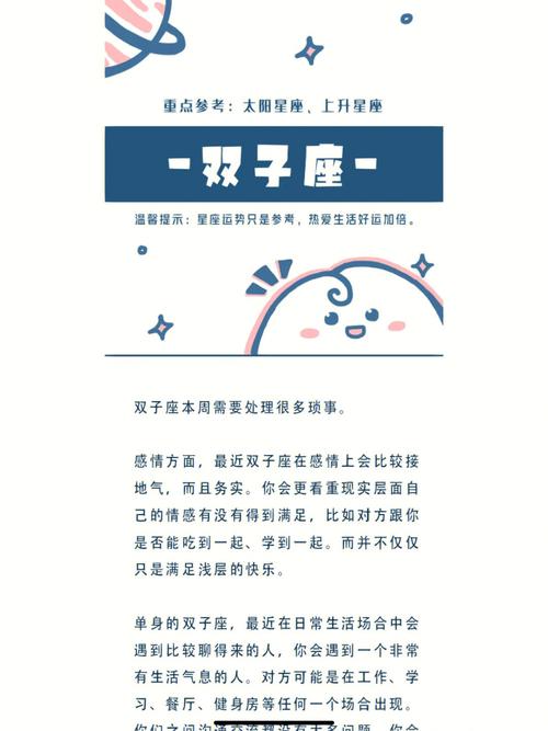 Alex 双子座一周运势7.5-7.11