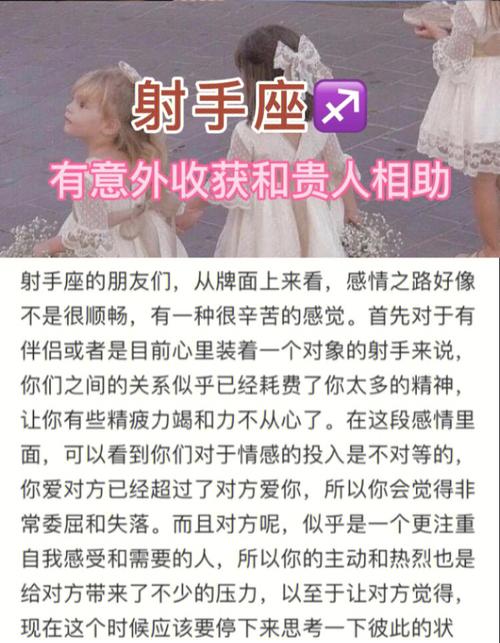 射手座的解忧贵人是谁?
