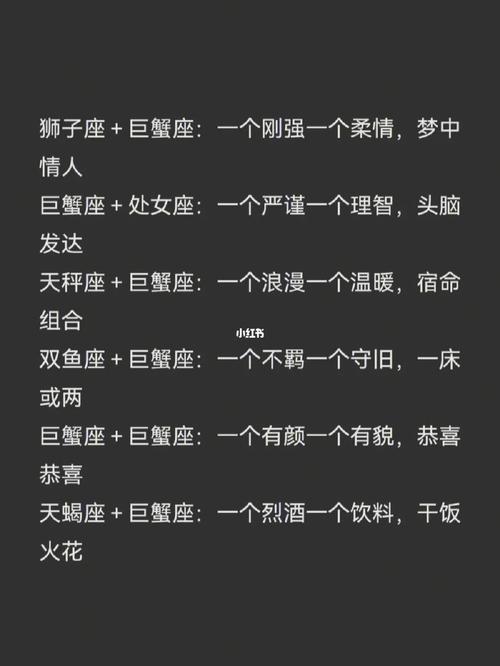 巨蟹座与十二星座与结婚的幸福指数