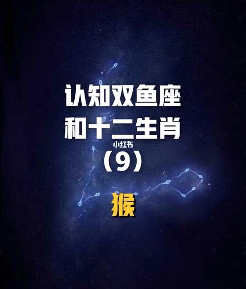 属猴的双鱼男一生命运