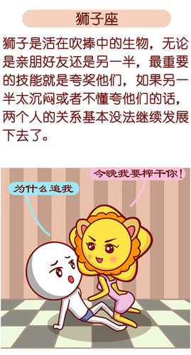 行事火急火燎 在床上也是如此的星座男