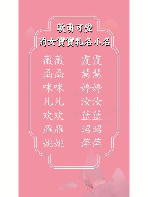 属鼠女孩十一月出生的乳名怎么取合适