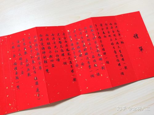结婚送期单送什么东西