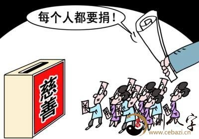 梦见捐款