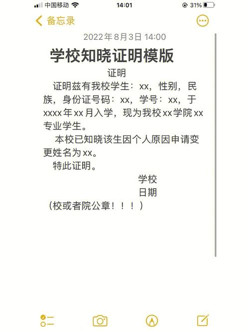 学校不让改学籍名字