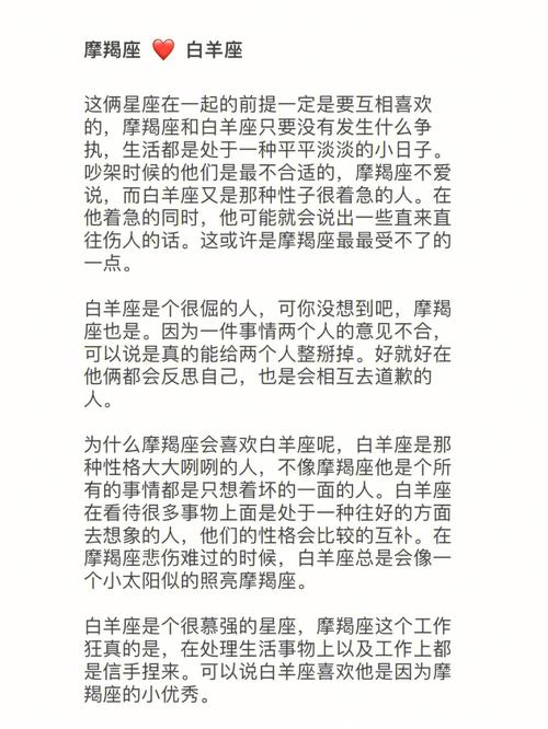 让摩羯唯一珍惜的星座