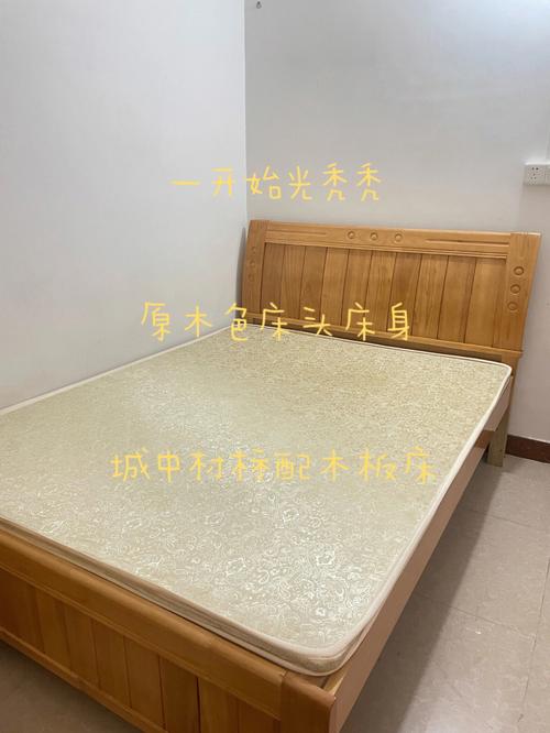 租房要睡旧床怎么化解