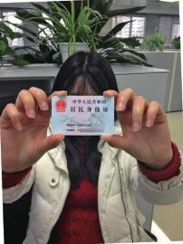 身份证尾号透漏你的未来运势,你知道吗?