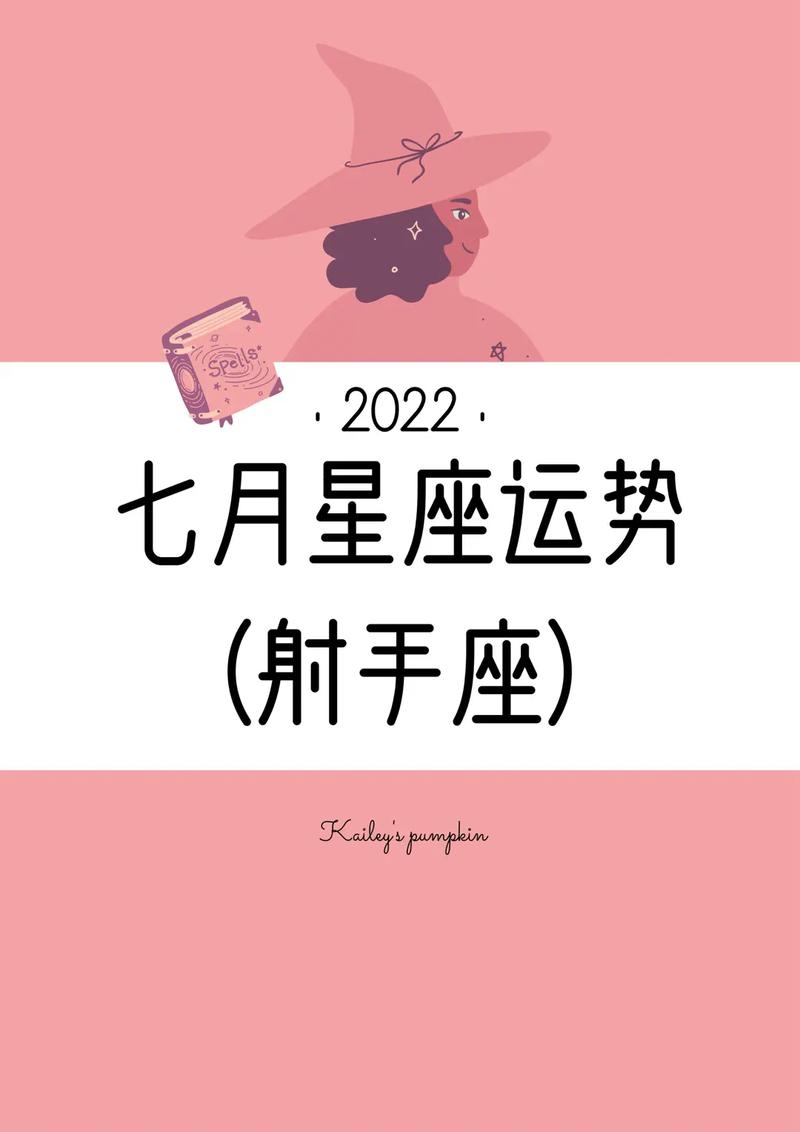 月亮射手座和其他月亮星座配对怎么样