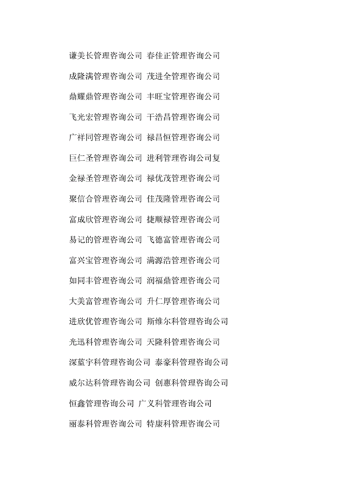 信息服务类公司起名