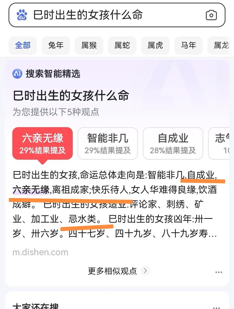 女人最富贵的出生时辰