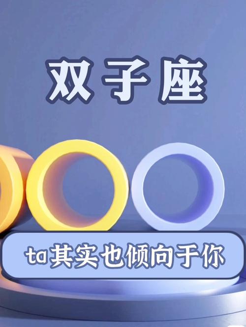 双子座动心时会是什么样的表现