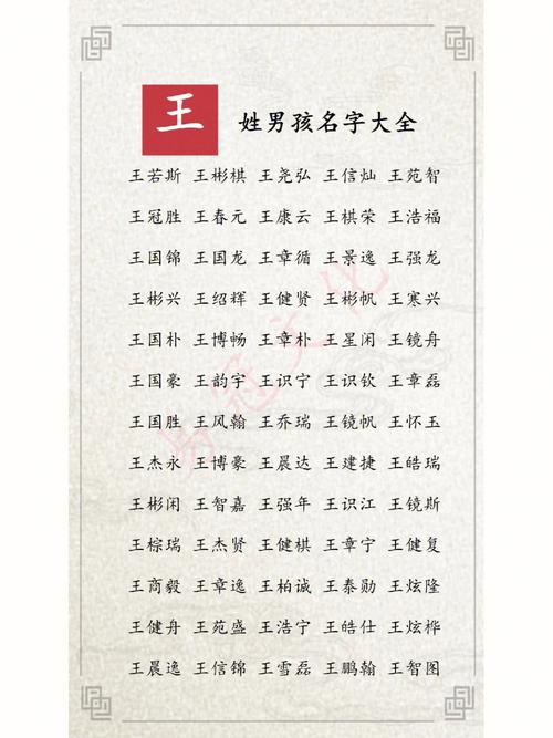 生姓男孩起名大全