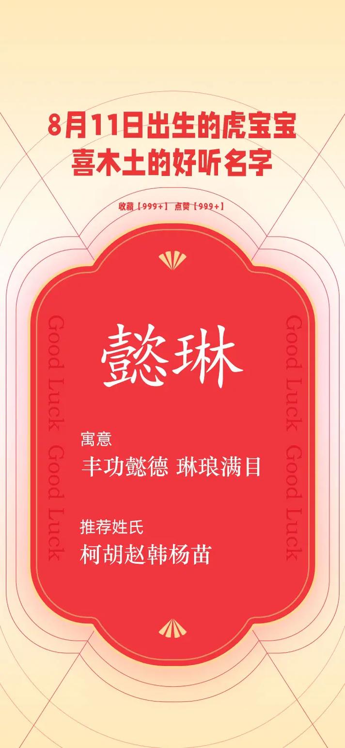 虎月虎日虎时出生的人