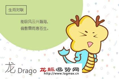 属龙人逢牛年运气如何