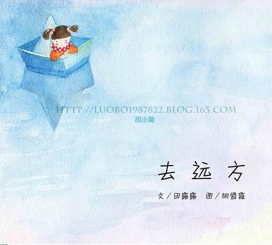 梦见去远方