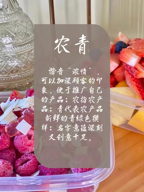 好听的水果捞名字