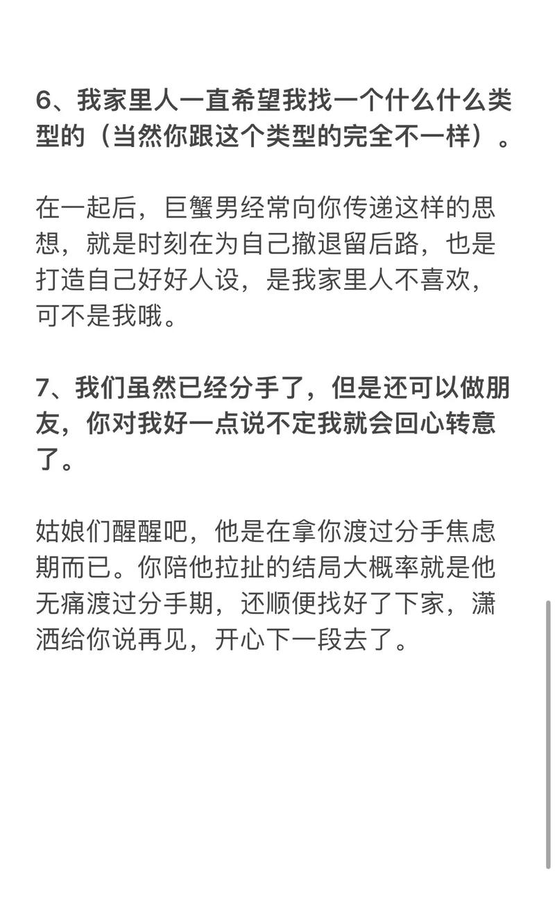 巨蟹座男生说谎的表现