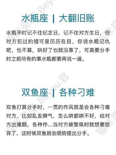 摩羯座最变态分手方式是怎样的