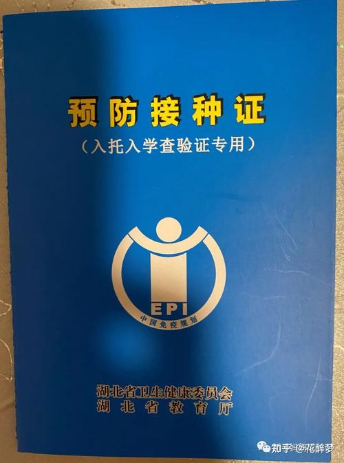 疫苗接种证改父母名字