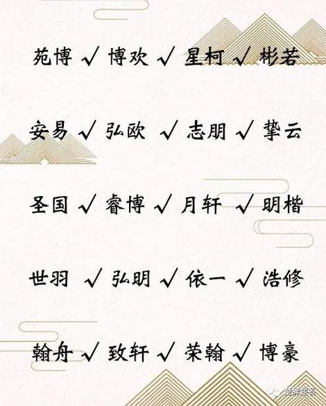 阮姓取名大全男孩名字