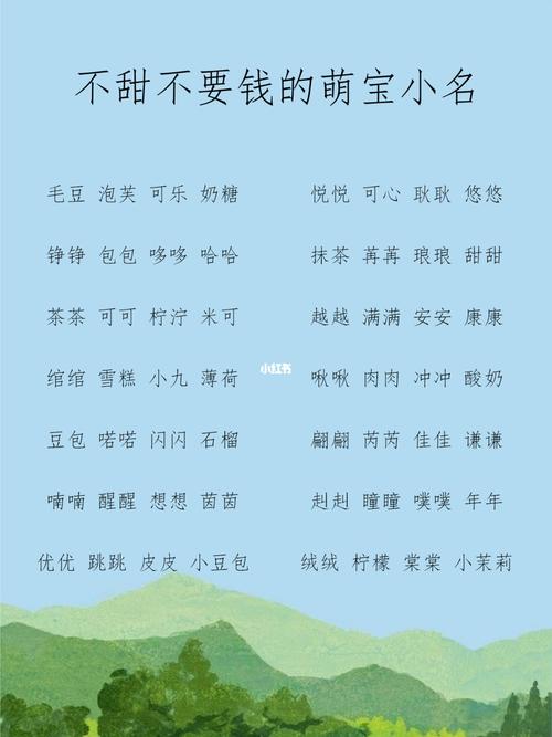 圆圆满满、甜甜美美的宝宝小名大全